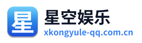 星空娱乐 Logo